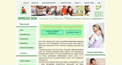 Desktop Screenshot of frekenbok.com